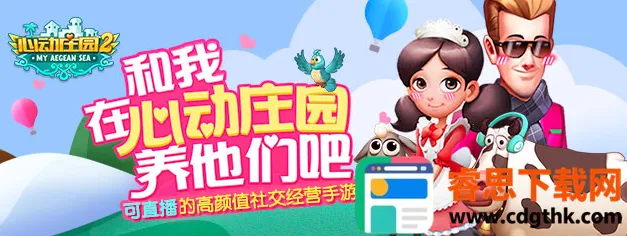 �Ķ�ׯ԰22025�ٷ����°汾