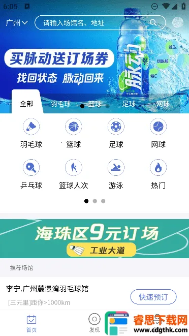 Ȥ�˶�(�˶�����ƽ̨)