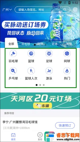 Ȥ�˶�(�˶�����ƽ̨)