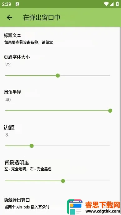 AndroPods(������������)