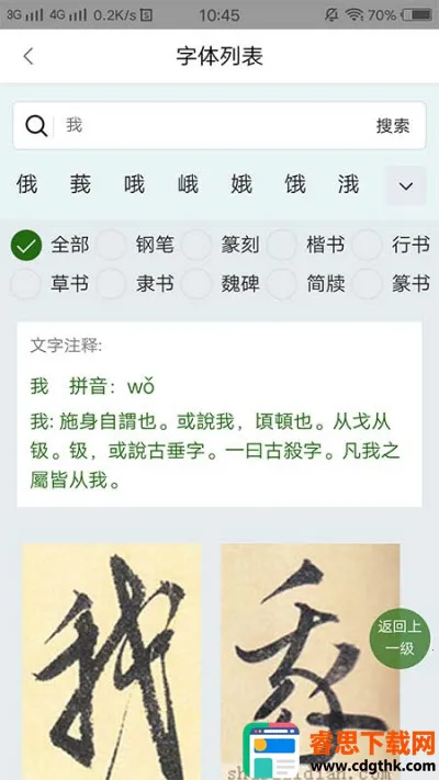 �ָ��鷨�ֵ䰲׿���ֻ���