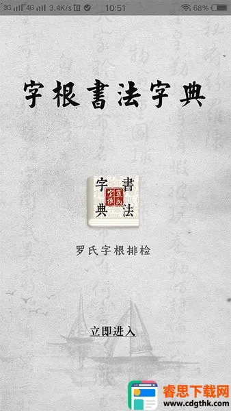 �ָ��鷨�ֵ䰲׿���ֻ���