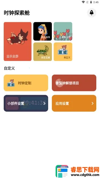 ɫ��ʱ��(����ʱ�ӹ���)