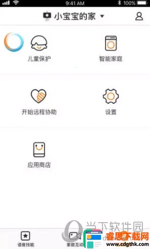 С���ڼ�(��ͥ���App)