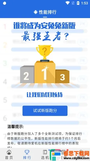 ����������Lite(�ֻ�Ӳ�����Թ���)