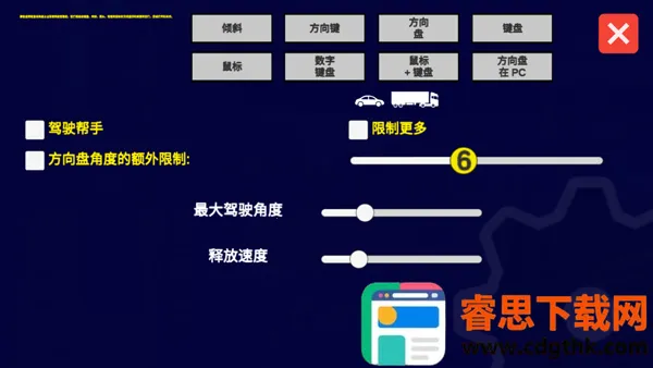 ��ͨ�ͳ�(��ʿ��ʻ��Ϸ)