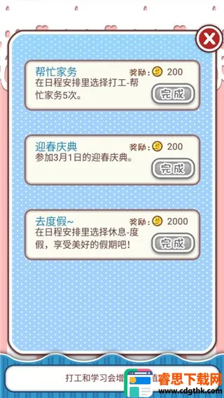 ��Ϸ���Խ�ͼ6