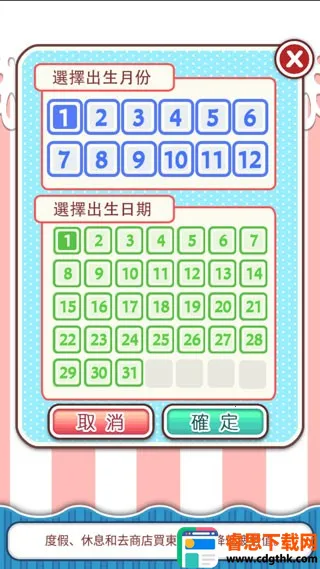 ��Ϸ���Խ�ͼ2