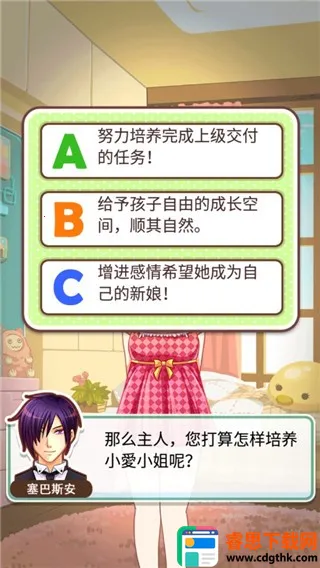 ��Ϸ���Խ�ͼ4