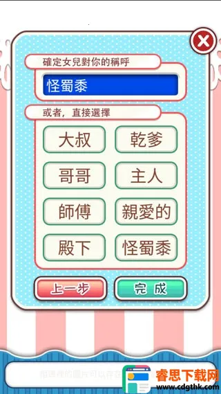 ��Ϸ���Խ�ͼ3