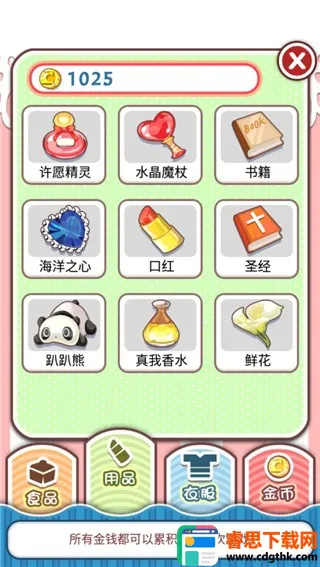 ��Ϸ���Խ�ͼ