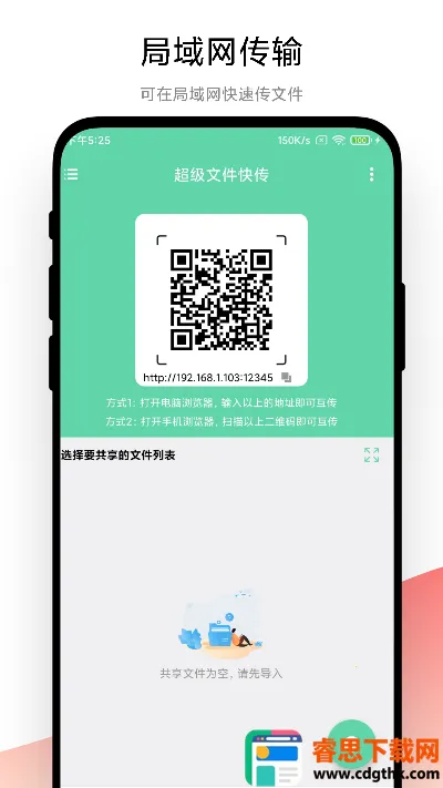 �����ļ��촫�����ֻ���