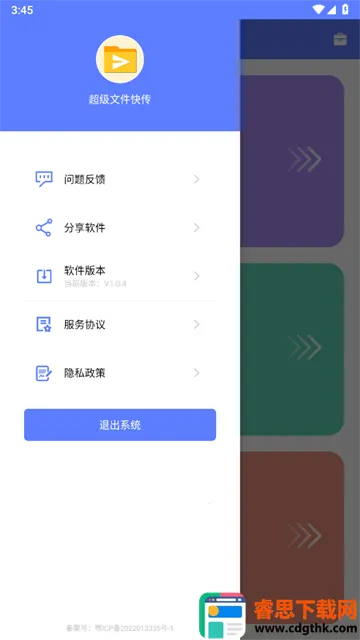 �����ļ��촫�����ֻ���