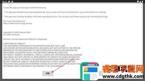 Bugjaeger(��׿���Թ���)