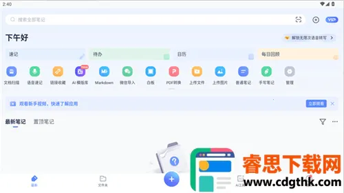 �е��Ʊʼ�(�ƶ˱ʼǹ���)