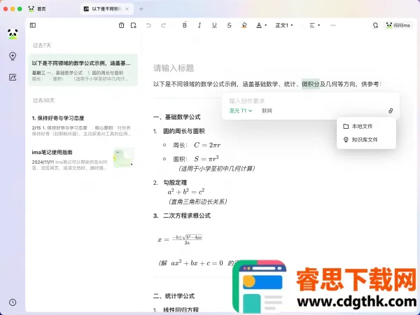 ima(AI���ܹ���̨)