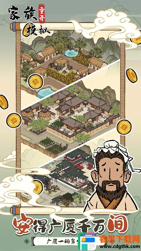 �����ؿ�ģ��(ģ�⾭Ӫ��Ϸ)