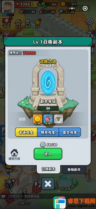 ����Ӣ��(ħ����������Ϸ)