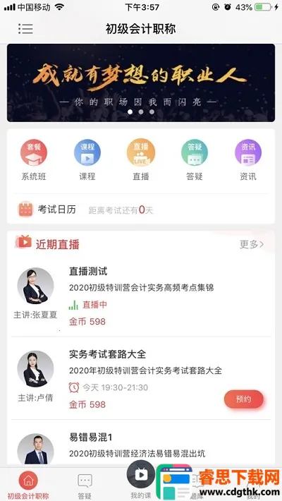 ������У2026�ٷ����°汾