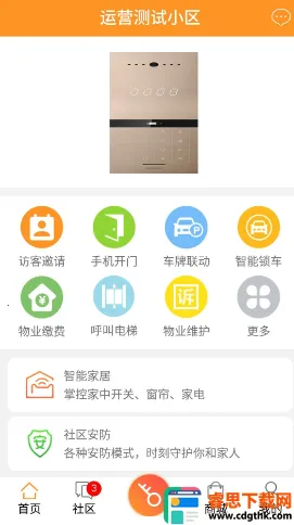 ���Ӽ�԰(����¥�����)