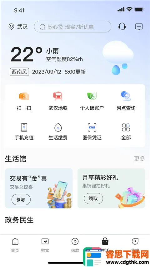 ��������(�����ֻ�app)