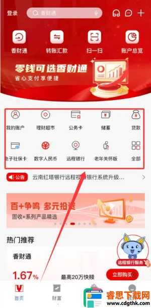 ���Ϻ�������(�ֻ����пͻ���)