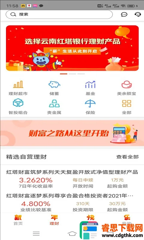 ���Ϻ�������(�ֻ����пͻ���)