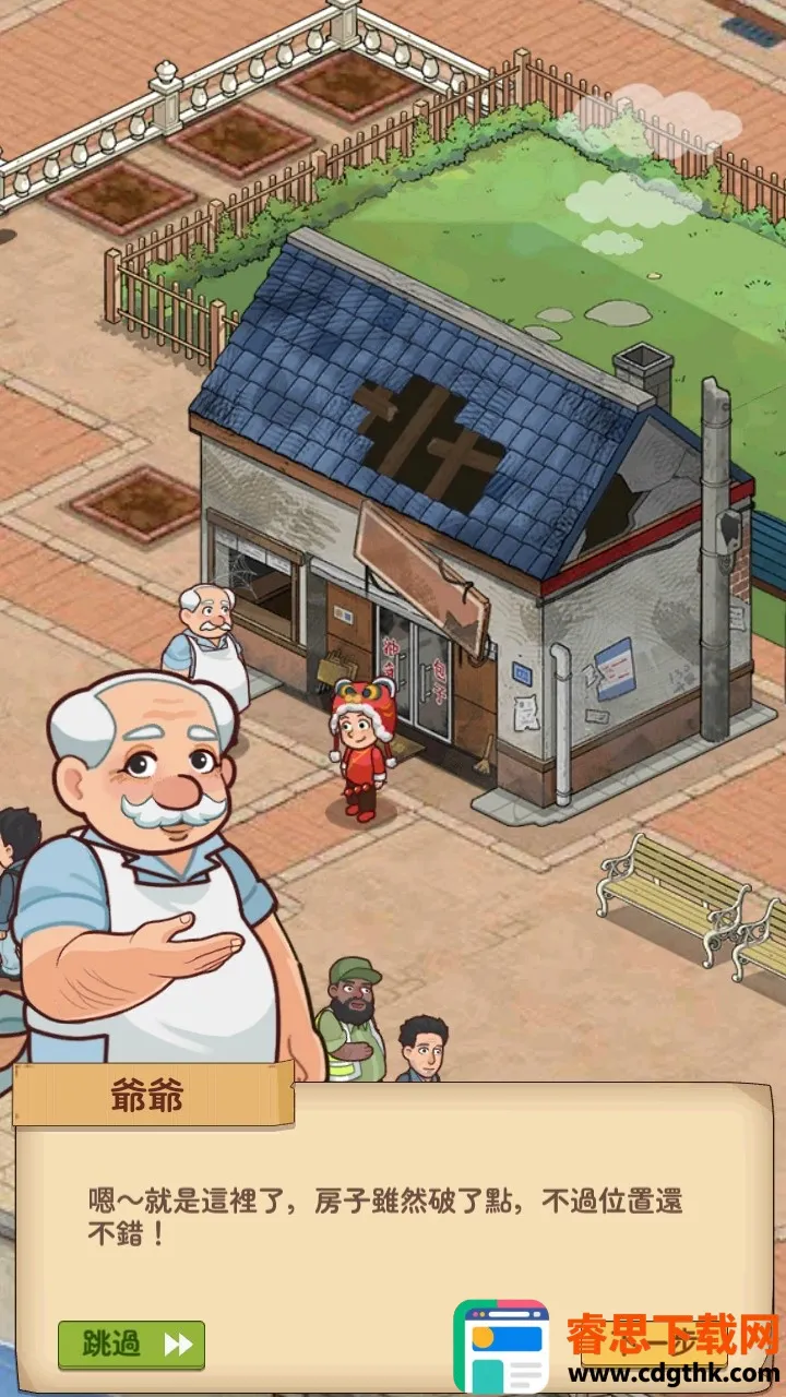 үү����͵�(��͵꾭Ӫ��Ϸ)