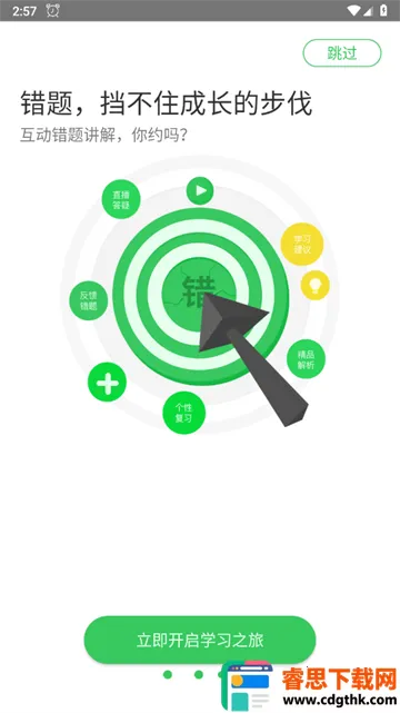 ���ǿ���(����ѧϰƽ̨)