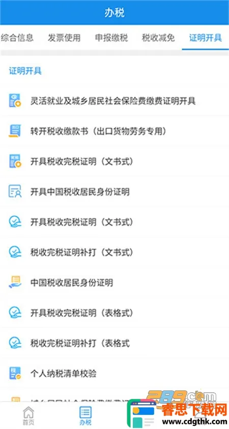 �Ϻ�˰��׿���ֻ���