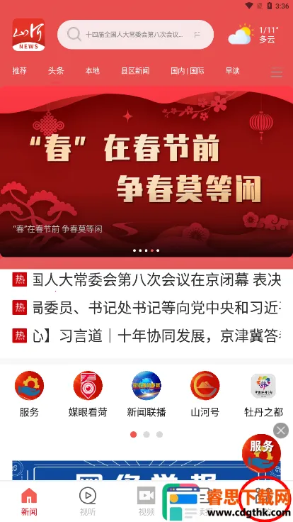 ɽ�����Ű�׿���ֻ���