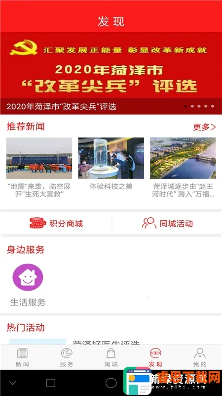 ɽ�����Ű�׿���ֻ���