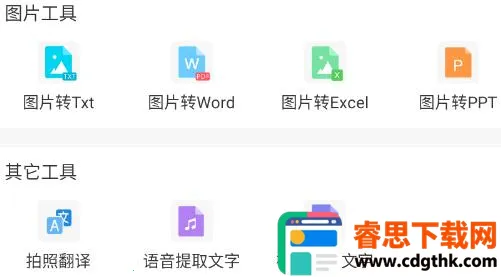 OCRɨ�豦(�ļ�ɨ�蹤��)