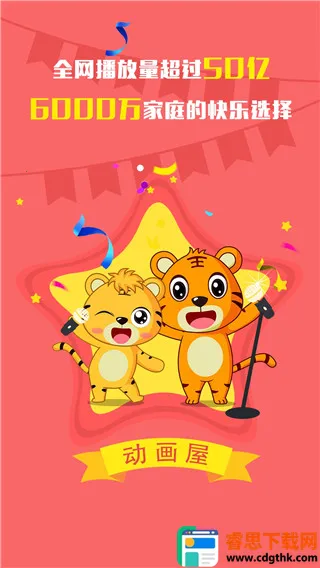 ���ֻ�������(��ͯ��������)