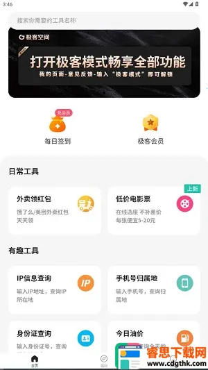 ���Ϳռ�2026�ٷ����°汾