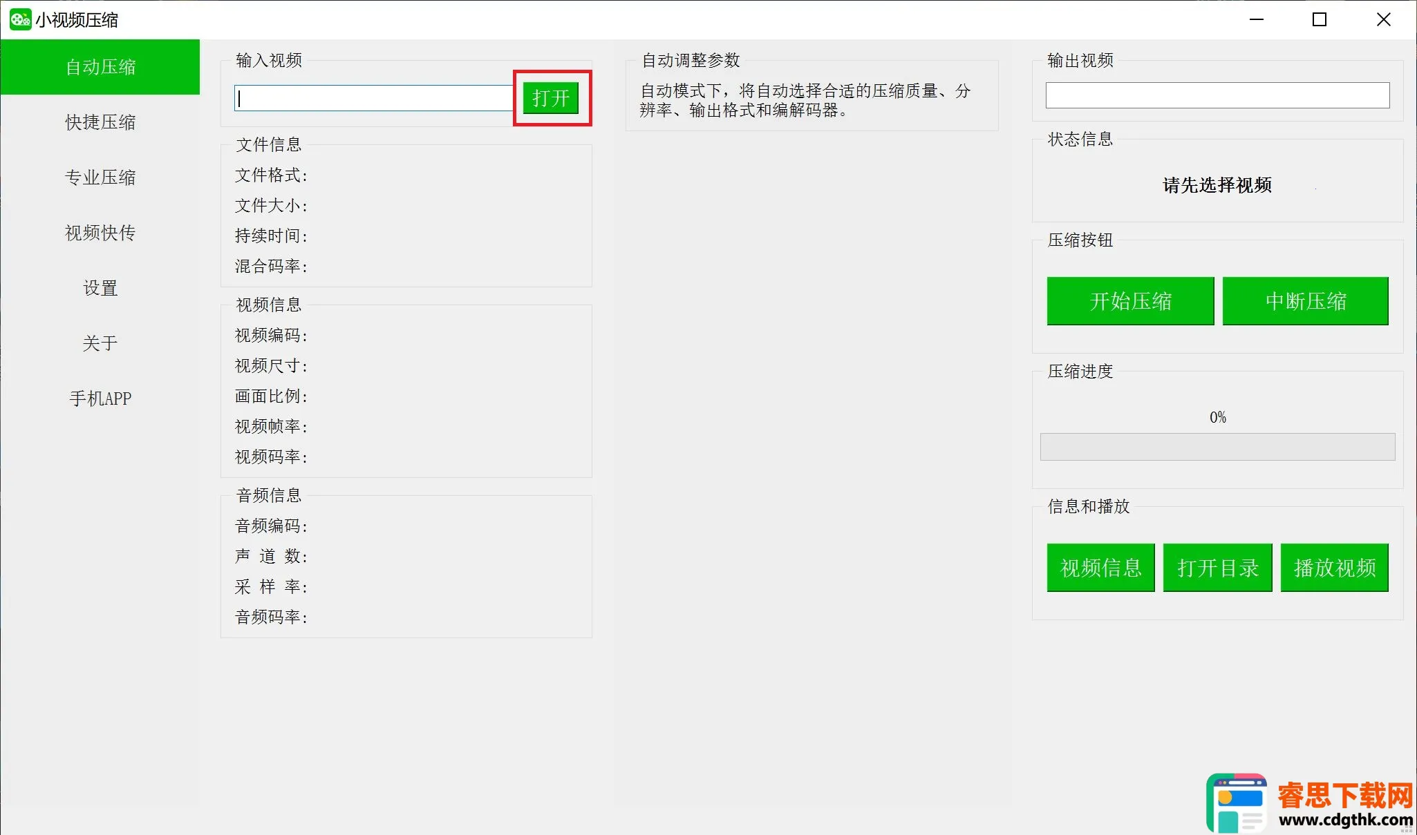 С��Ƶѹ��(��Ƶѹ������)