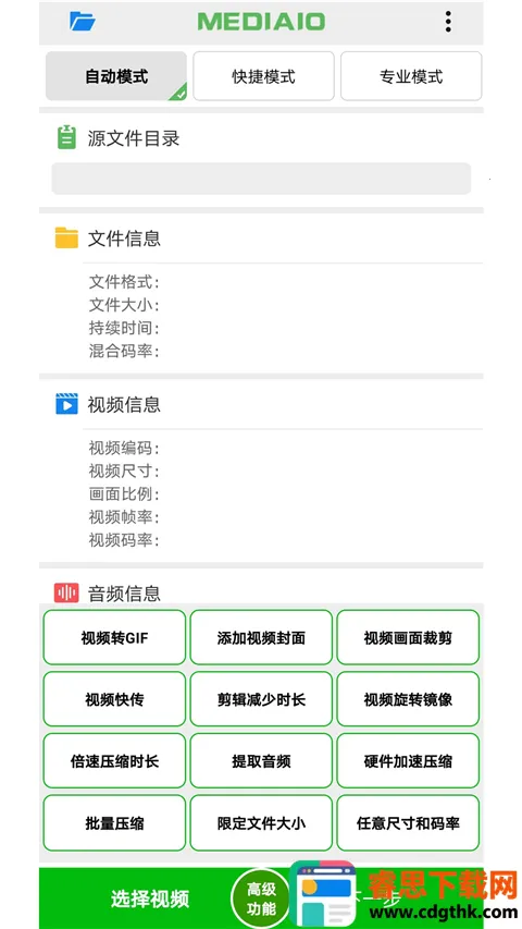 С��Ƶѹ��(��Ƶѹ������)