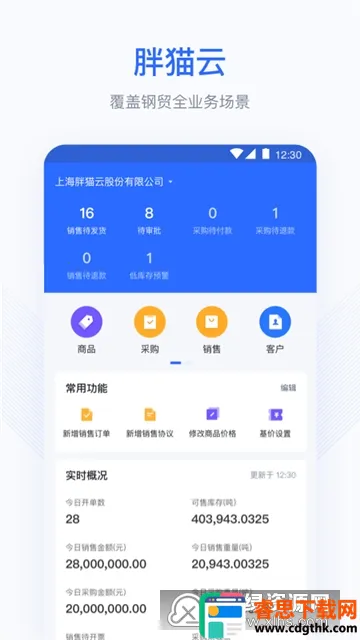 ��è��(��óERP����)