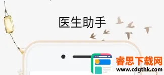 ϲ����(��ҽ����ƽ̨)