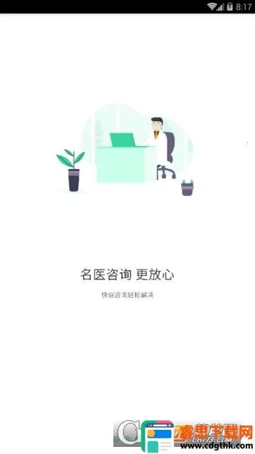 ϲ����(��ҽ����ƽ̨)