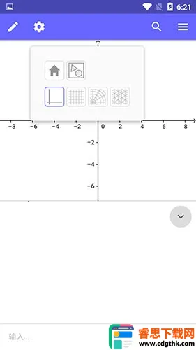 GeoGebraͼ�μ�������׿���ֻ���