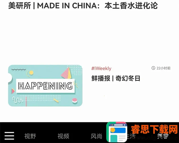 iweekly��ĩ����2026���ذ�װ