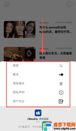 iweekly��ĩ����2026���ذ�װ
