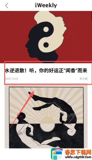 iweekly��ĩ����2026���ذ�װ