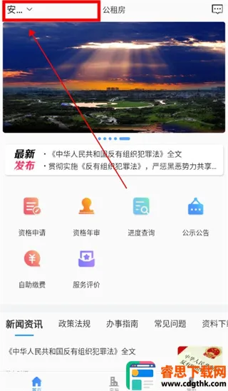 ���ⷿ(���ⷿ����ƽ̨)