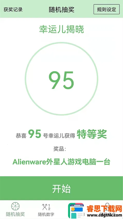 �齱������2026���°汾