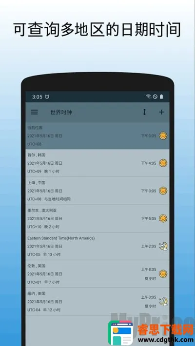 ����ʱ��(ʱ�ӹ�������)