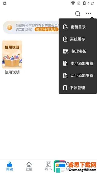 ��������(С˵�Ķ�ƽ̨)