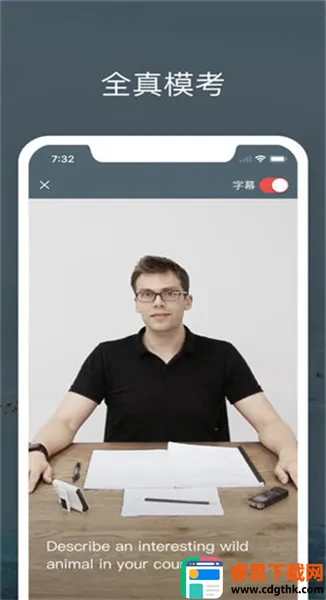 ��˼����˵2026�ٷ�����