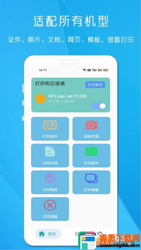 ���ܴ�ӡ��(�ֻ����ߴ�ӡ����)